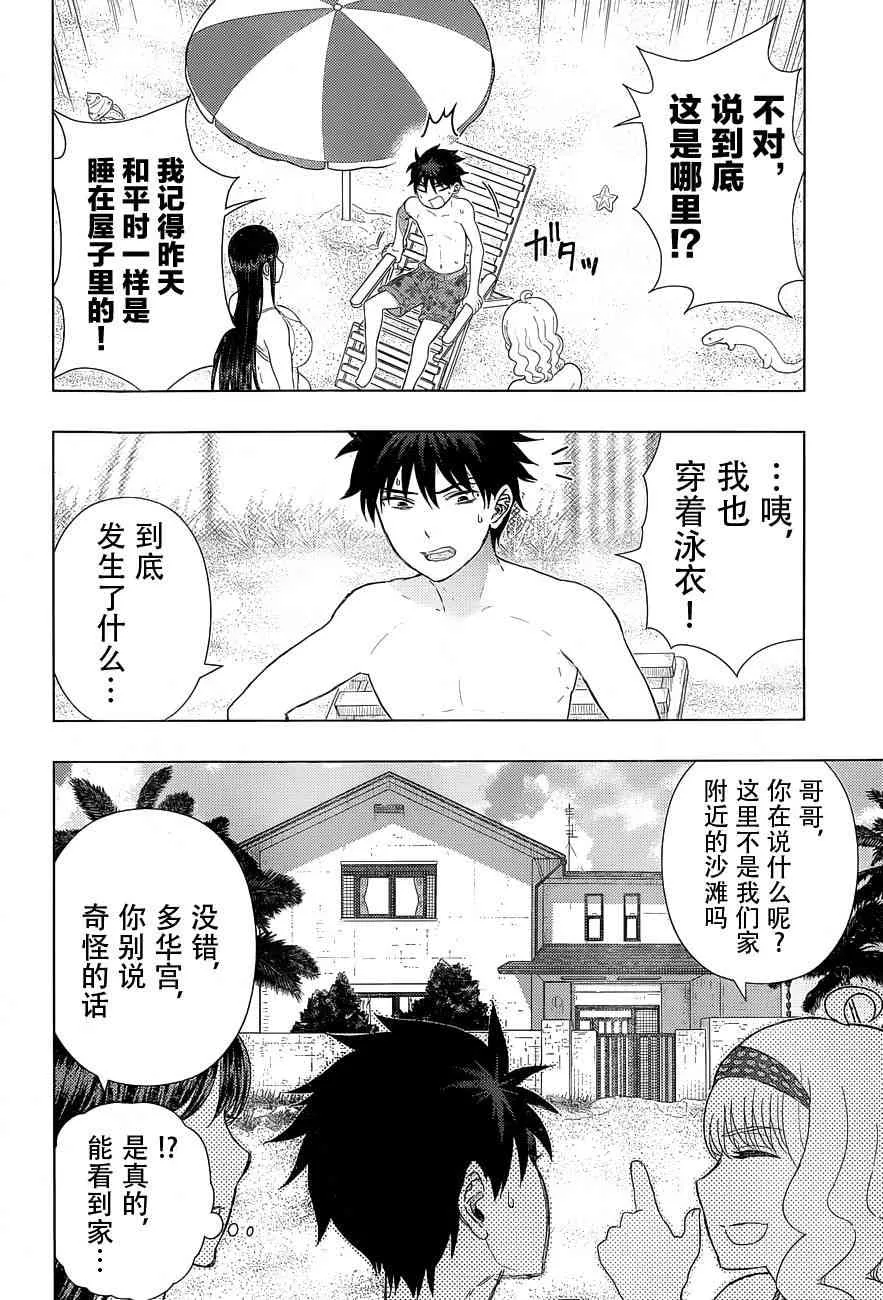 46话 第3页