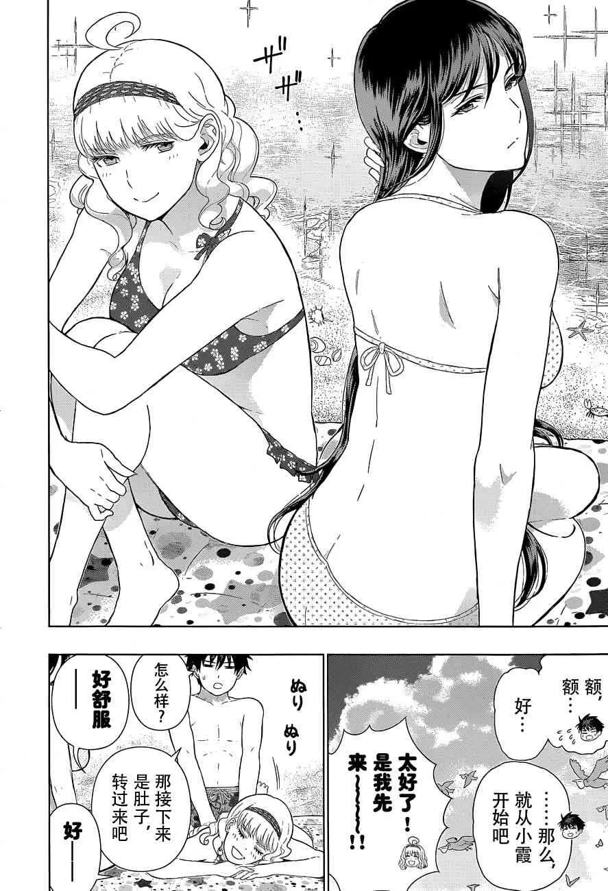 46话 第5页