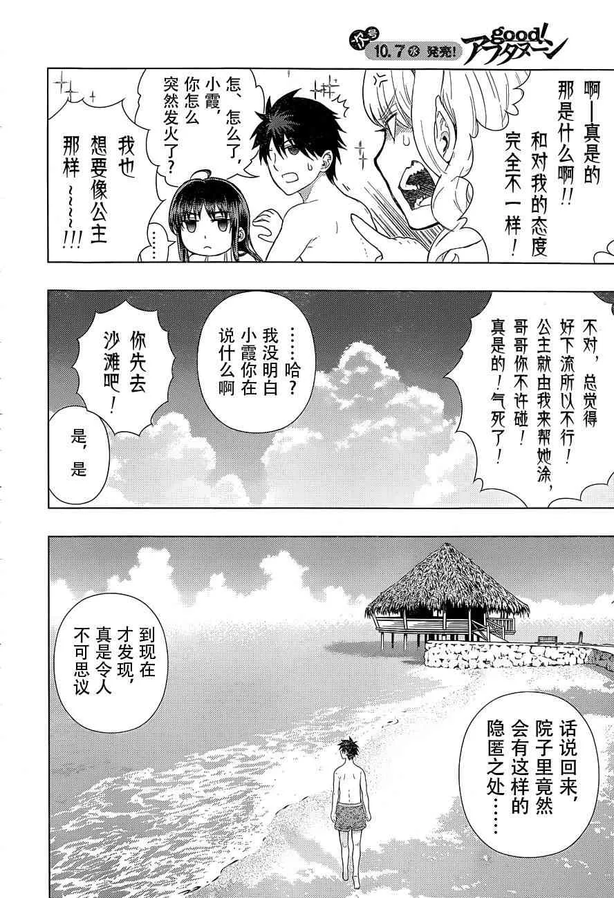 46话 第7页