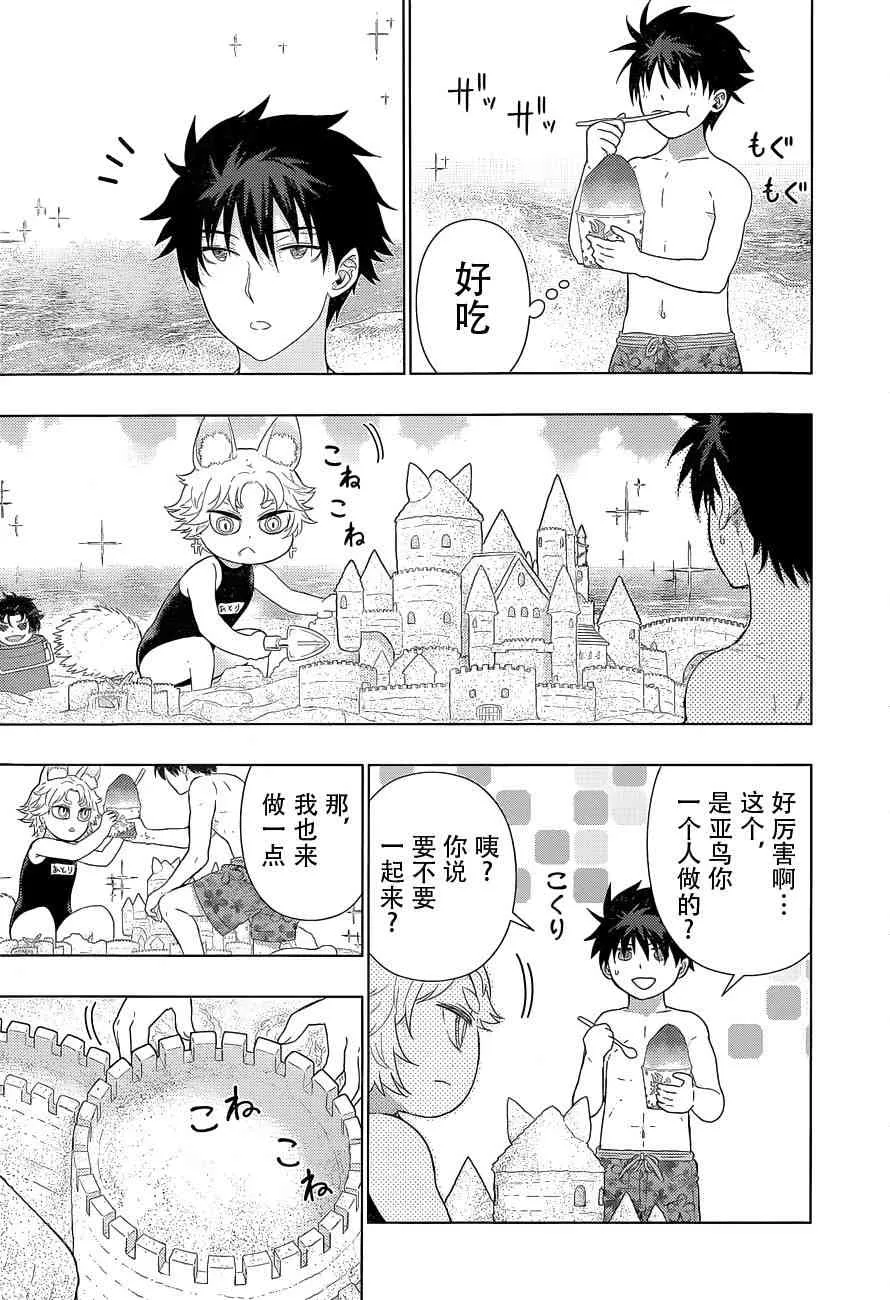 46话 第10页