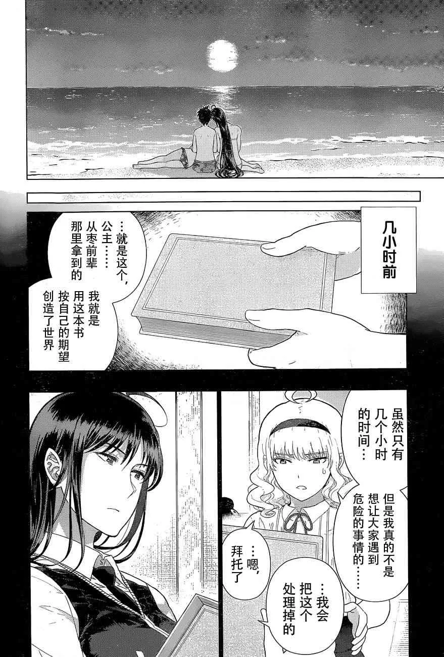 46话 第18页
