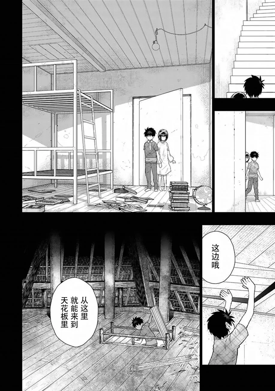 47话 第24页
