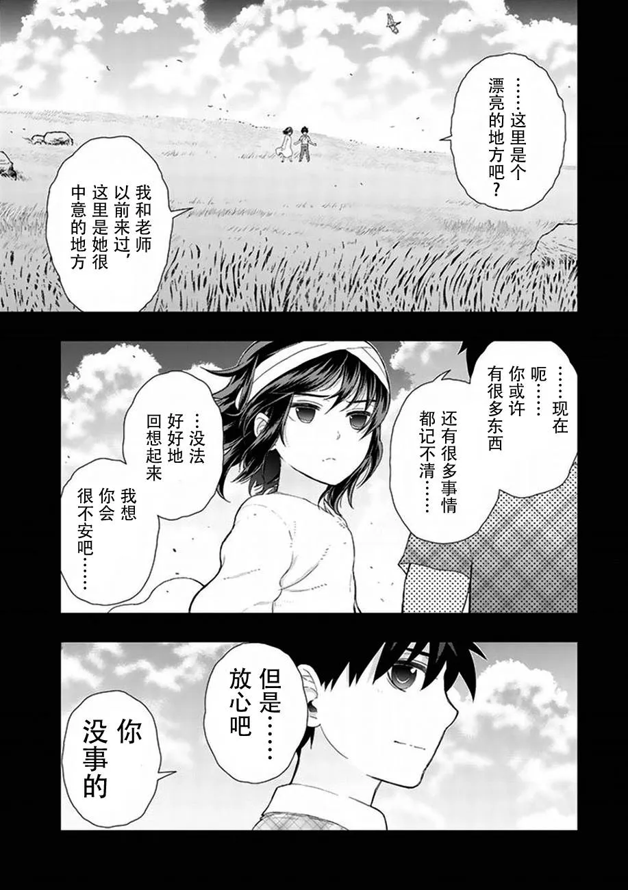 47话 第29页