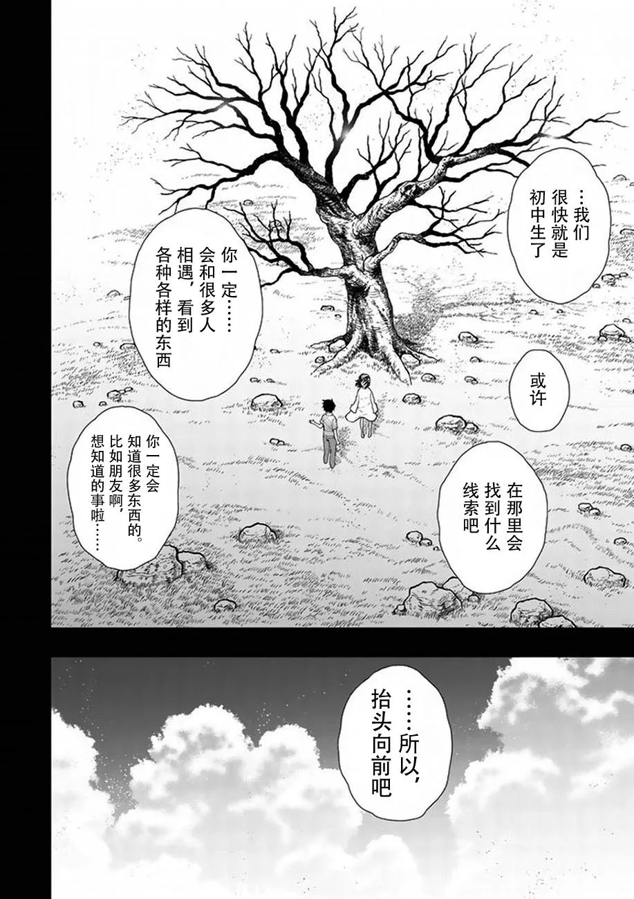 47话 第30页