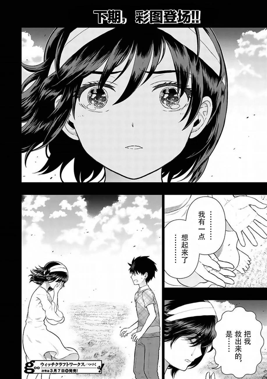 47话 第32页