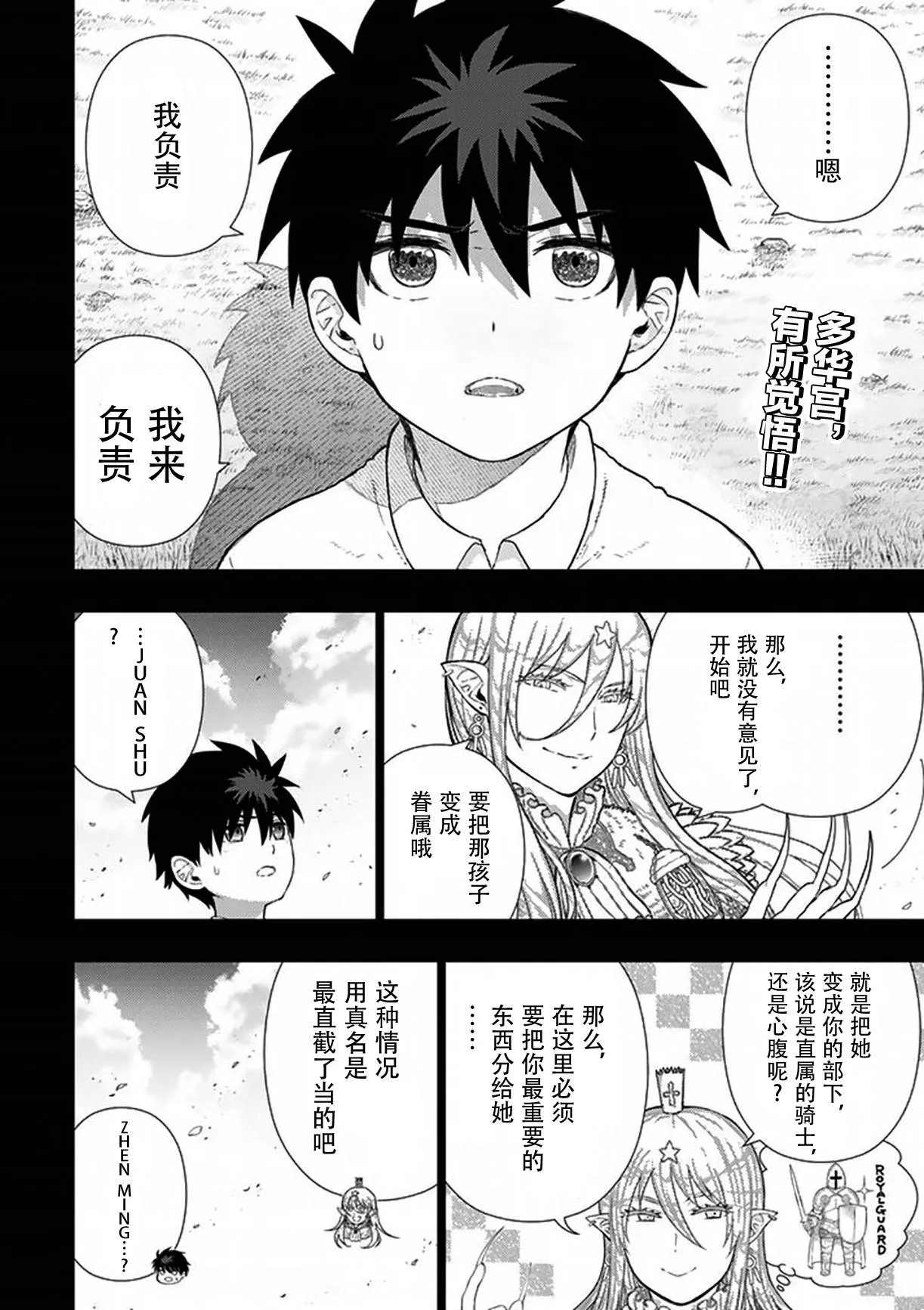 47话 第2页