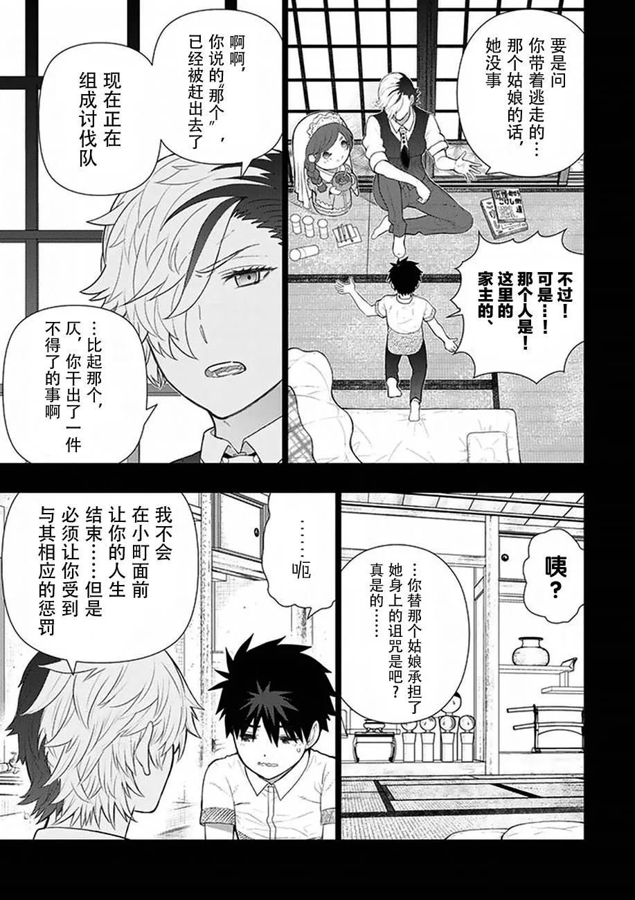 47话 第9页