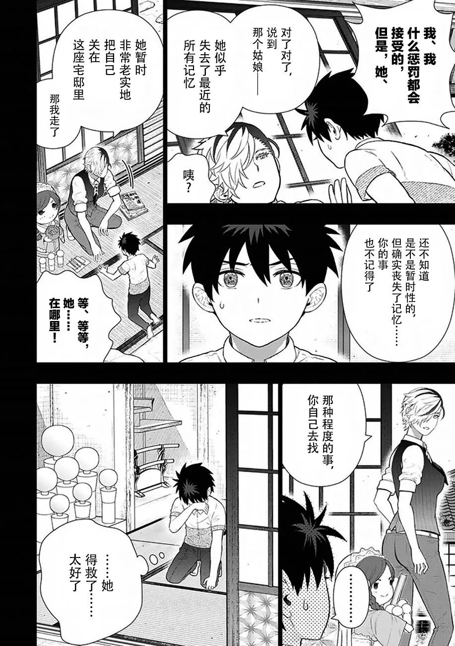 47话 第10页