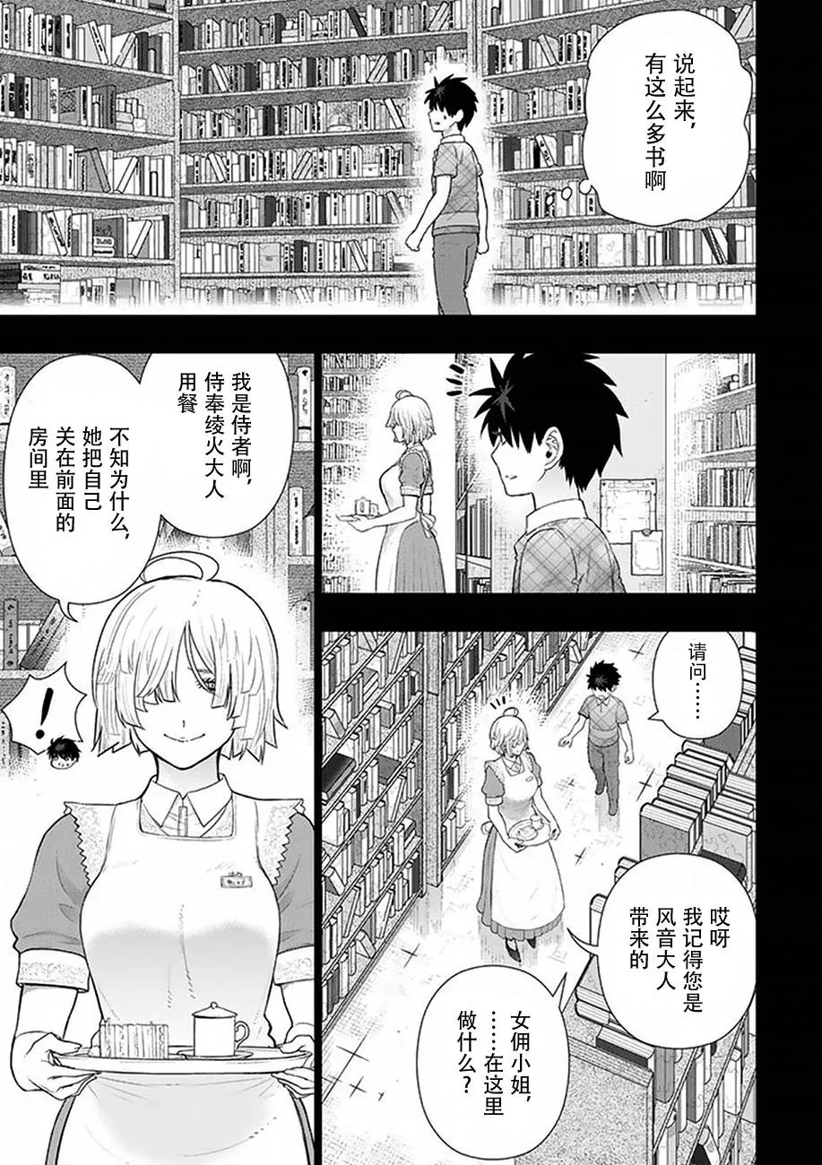47话 第13页