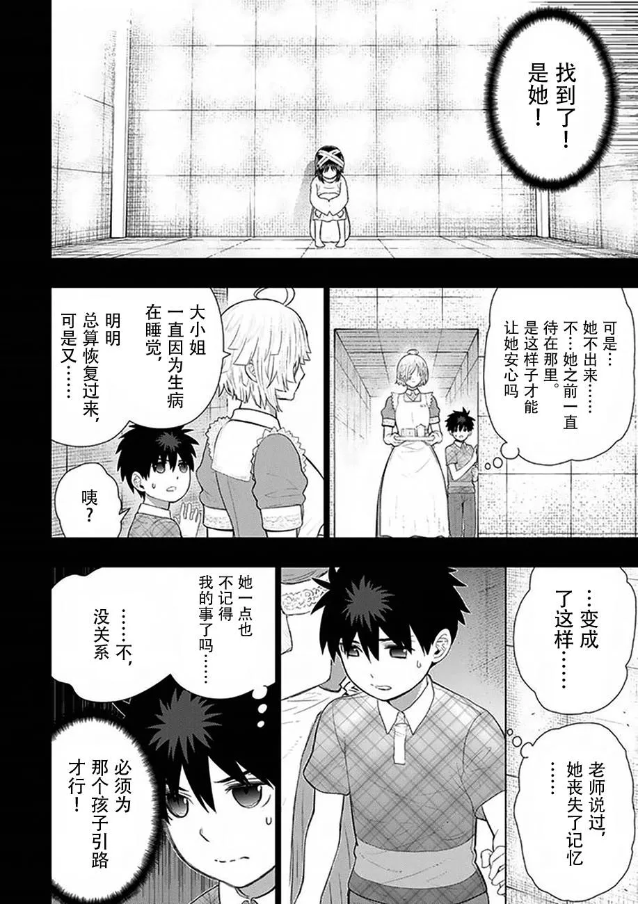 47话 第14页