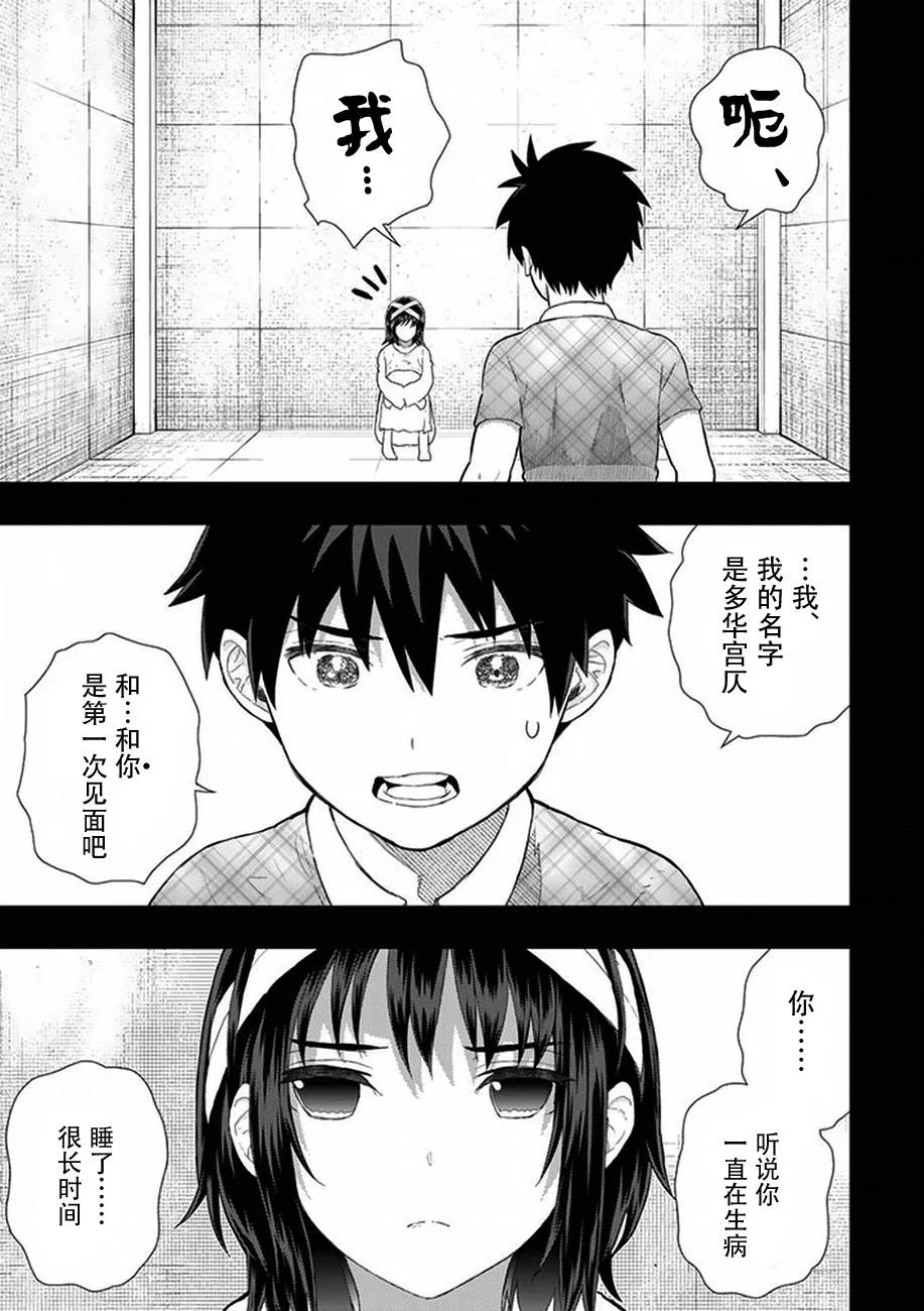 47话 第15页