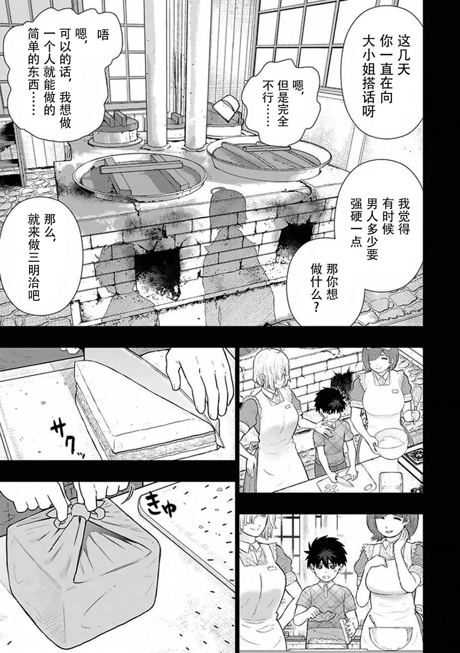 47话 第19页