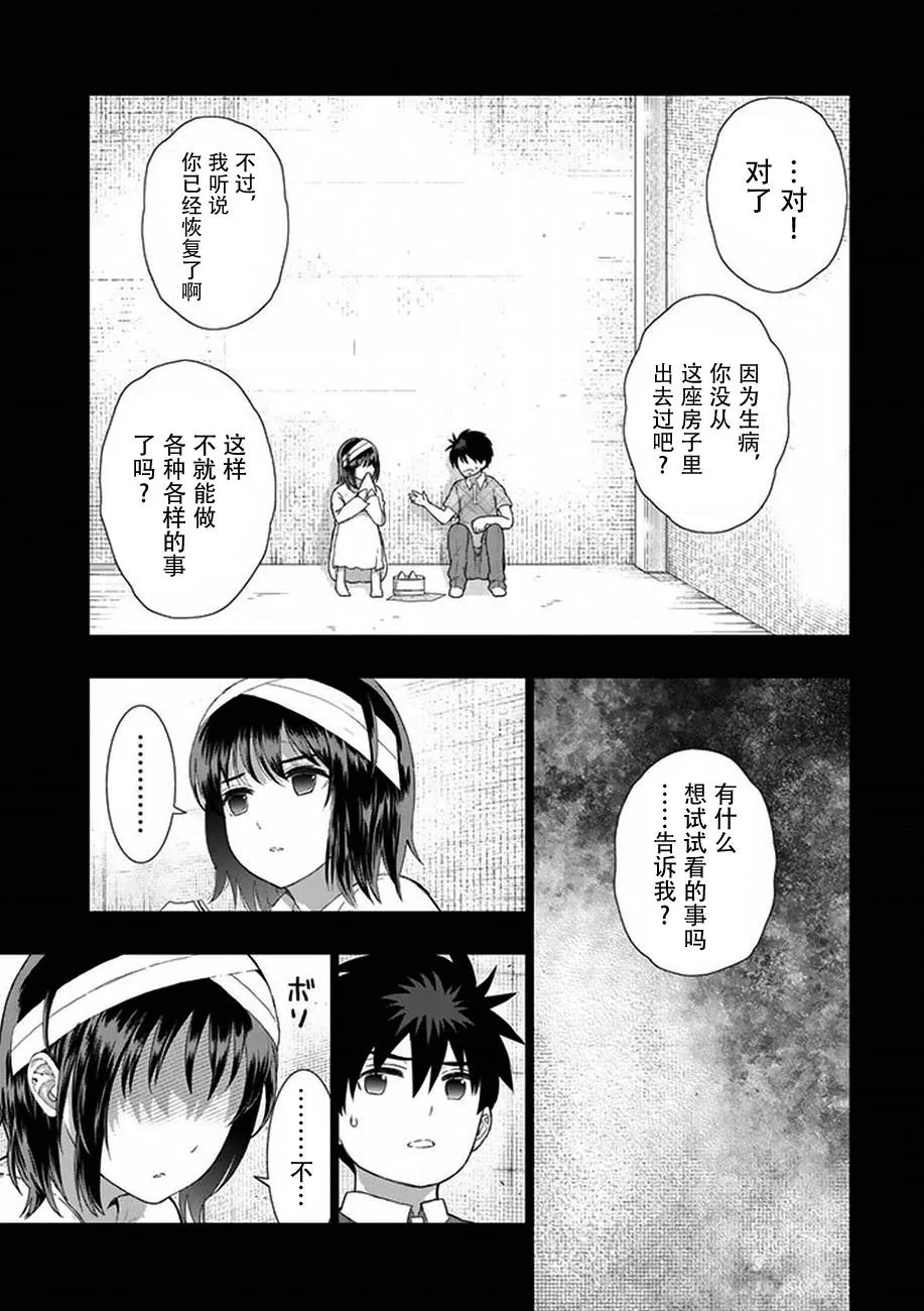 47话 第21页