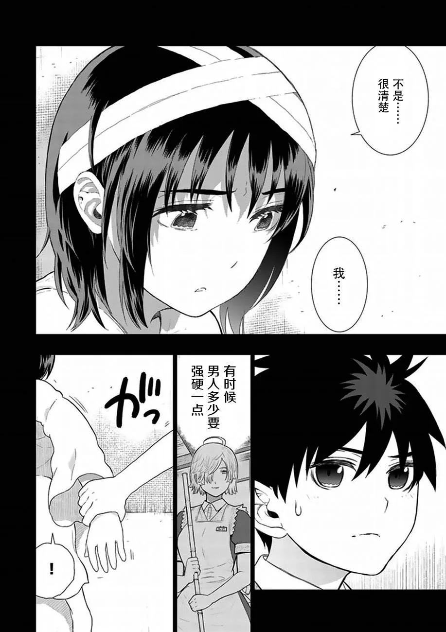 47话 第22页