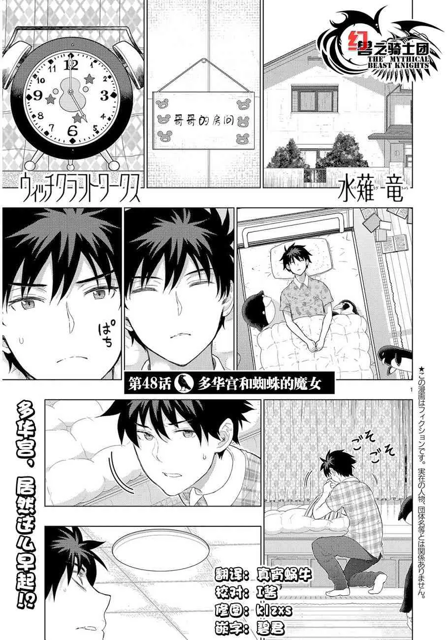 48话 第1页