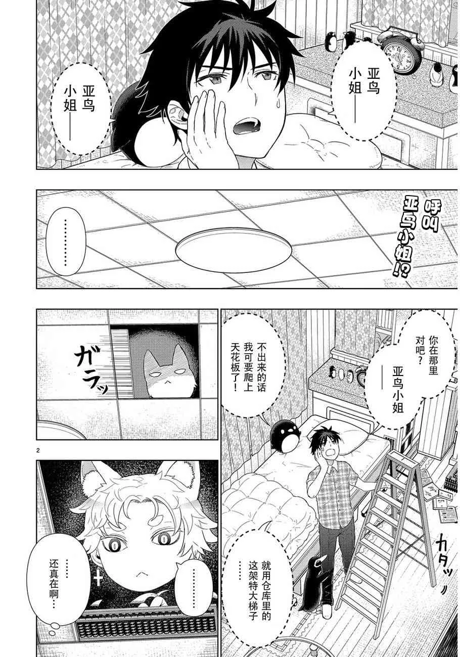 48话 第2页