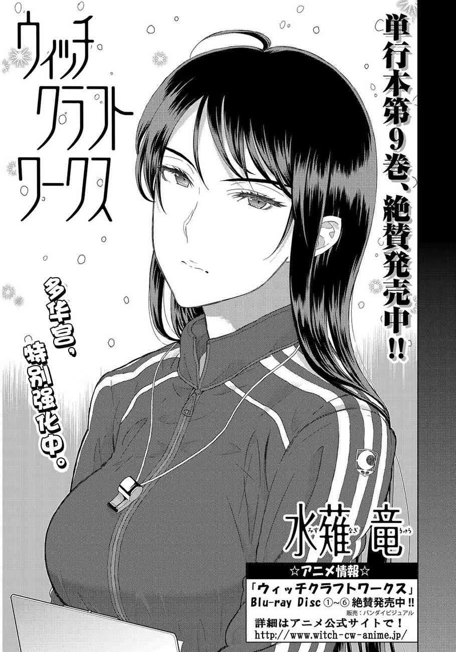 48话 第3页