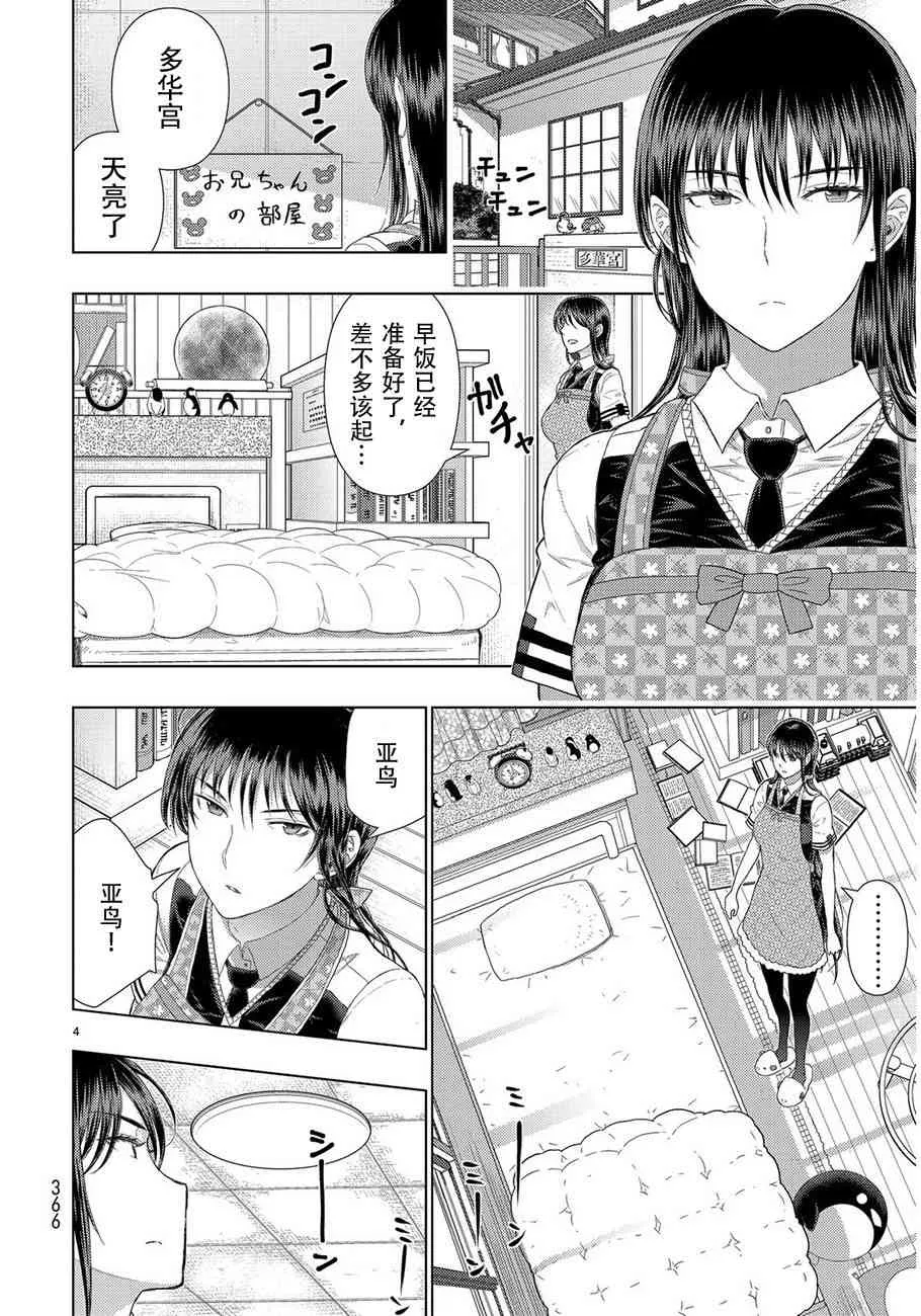 48话 第4页