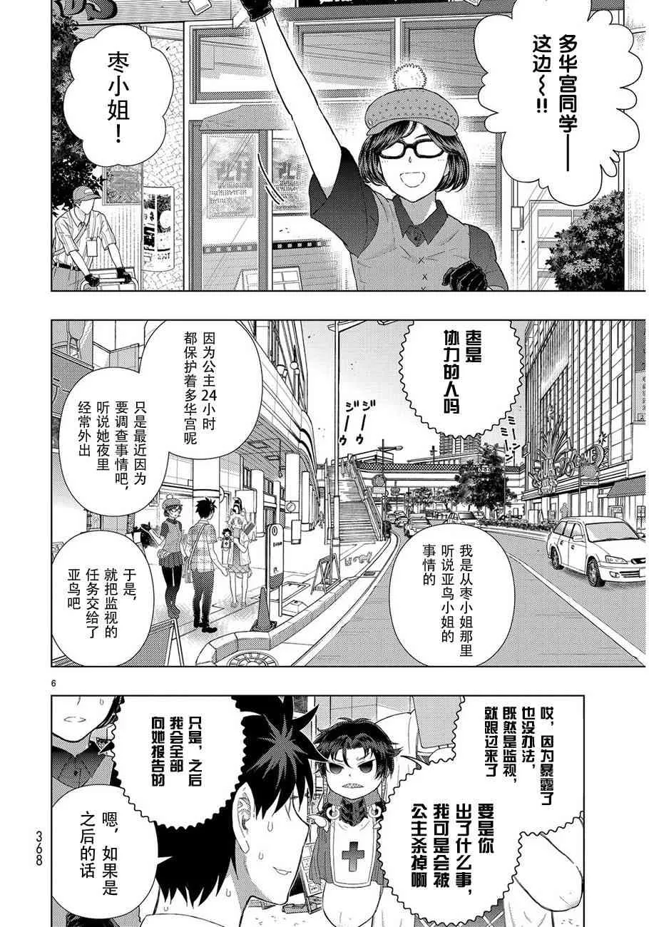 48话 第6页