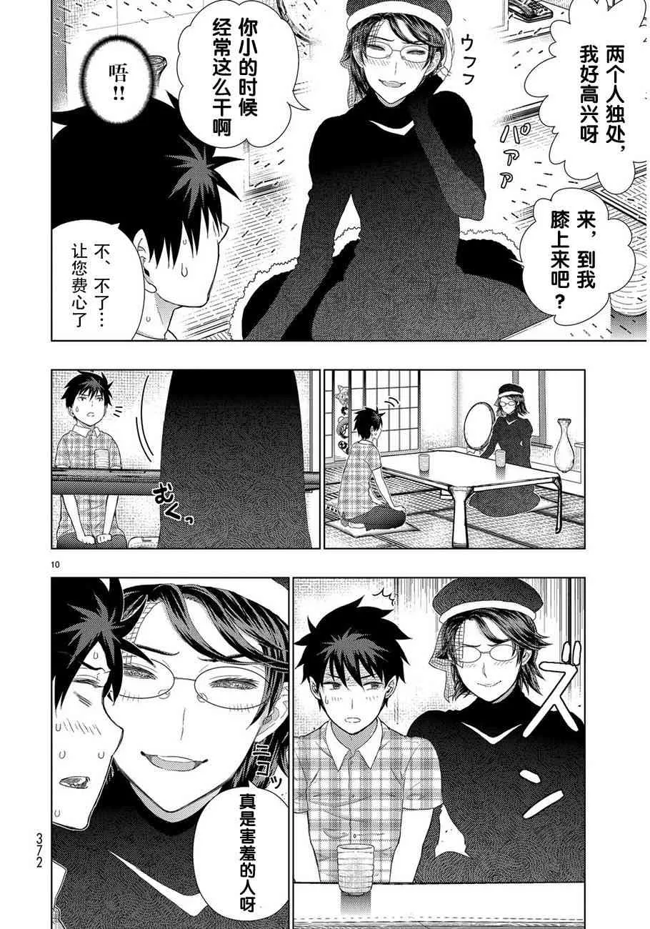 48话 第10页