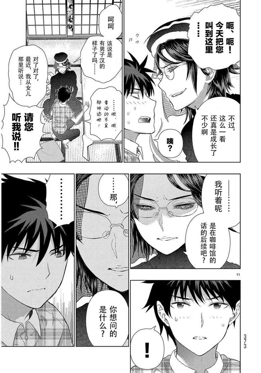 48话 第11页