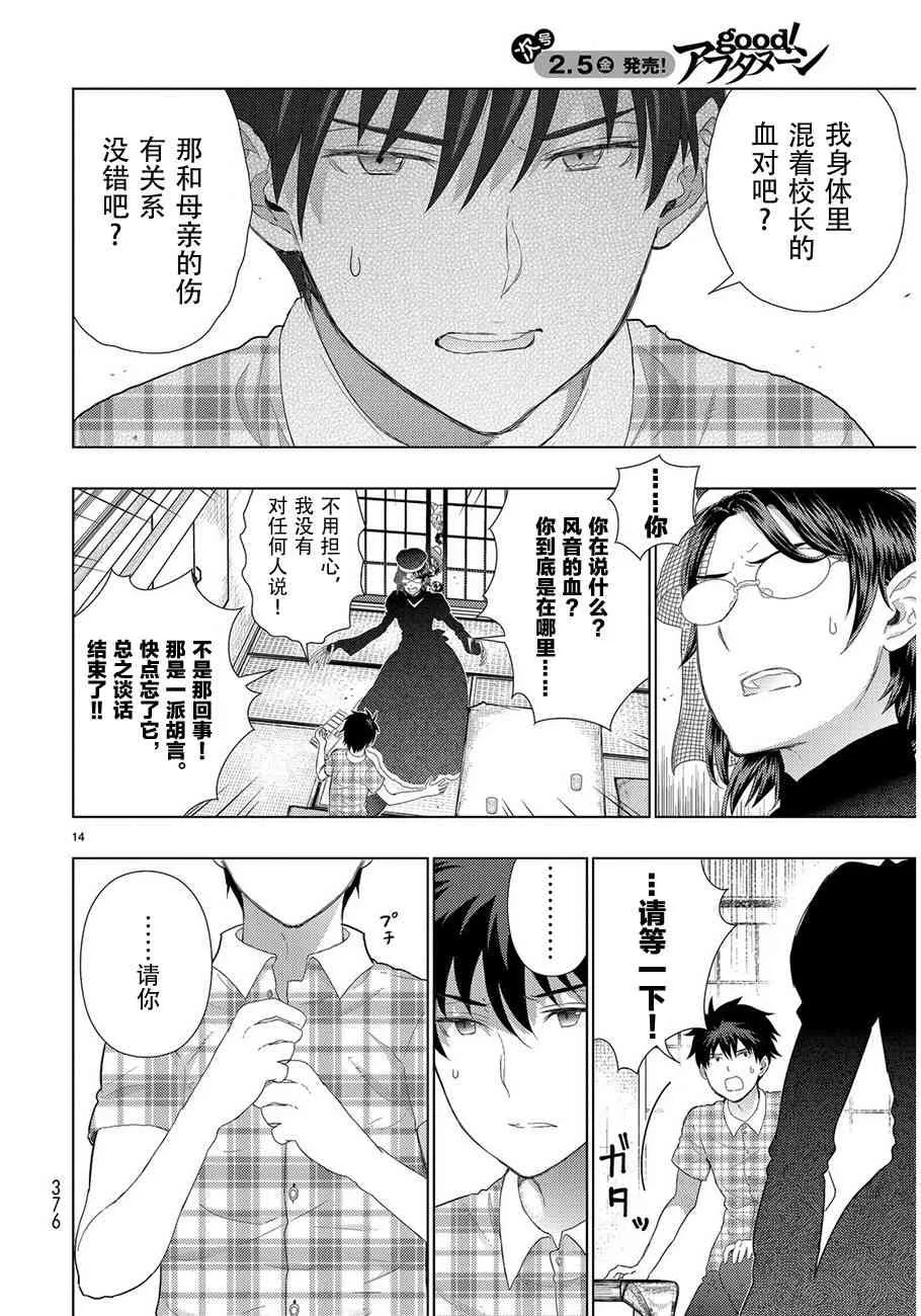 48话 第14页