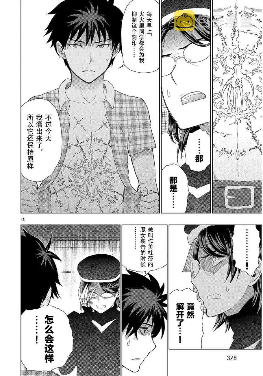 48话 第16页