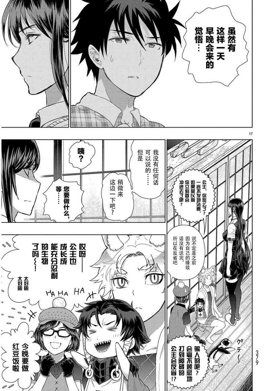 48话 第17页