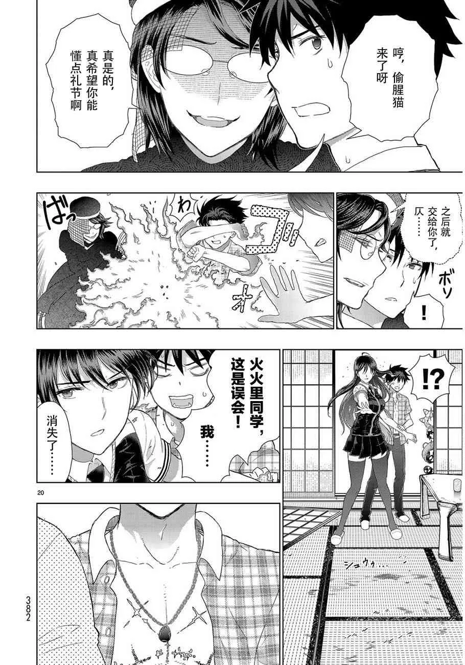48话 第19页