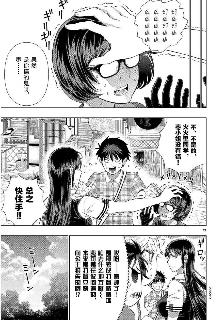 48话 第20页