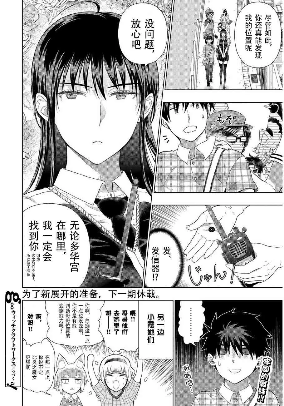 48话 第21页