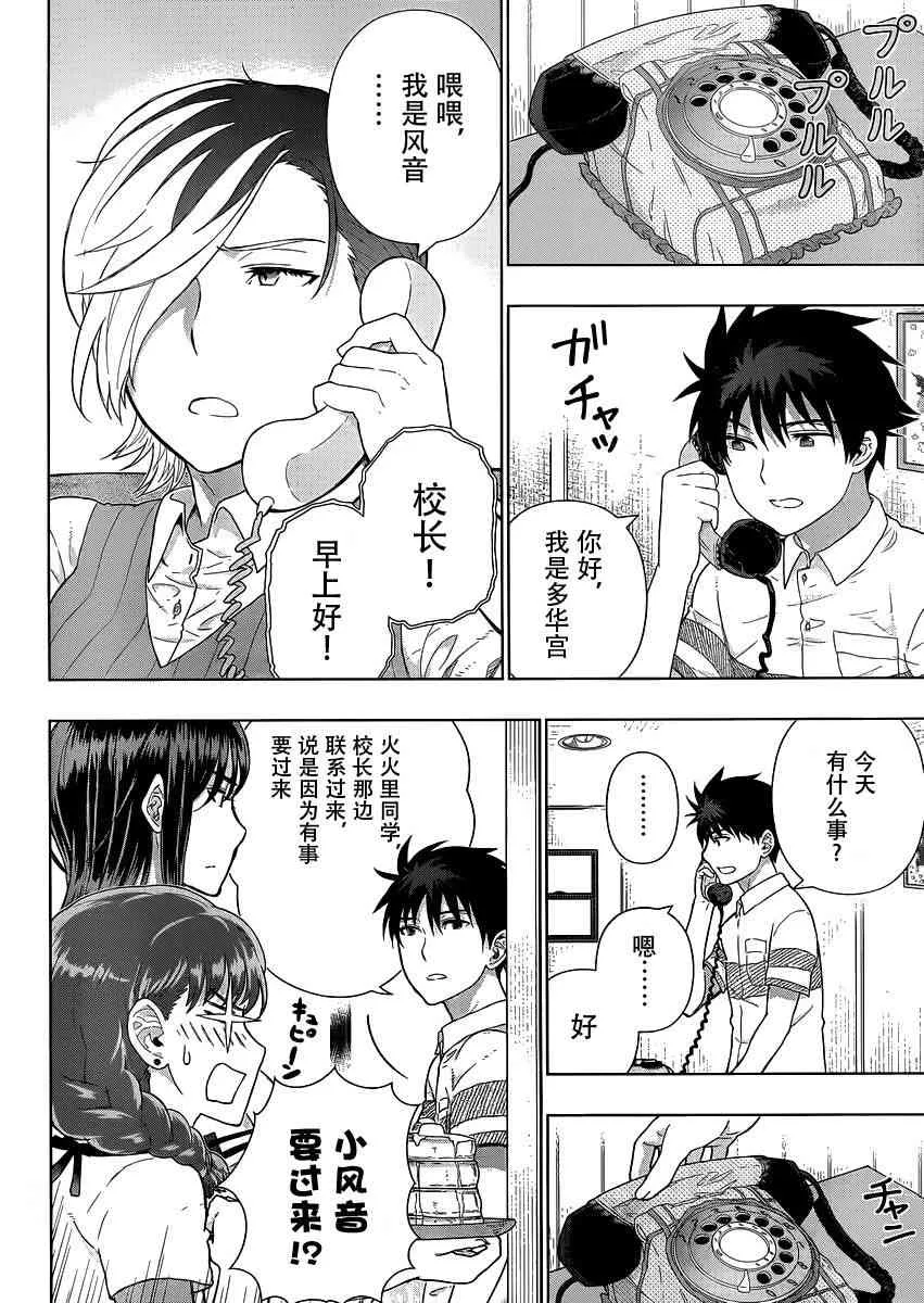 49话 第7页