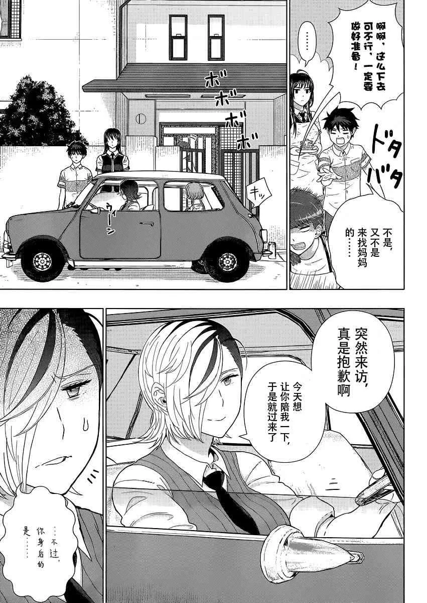 49话 第8页
