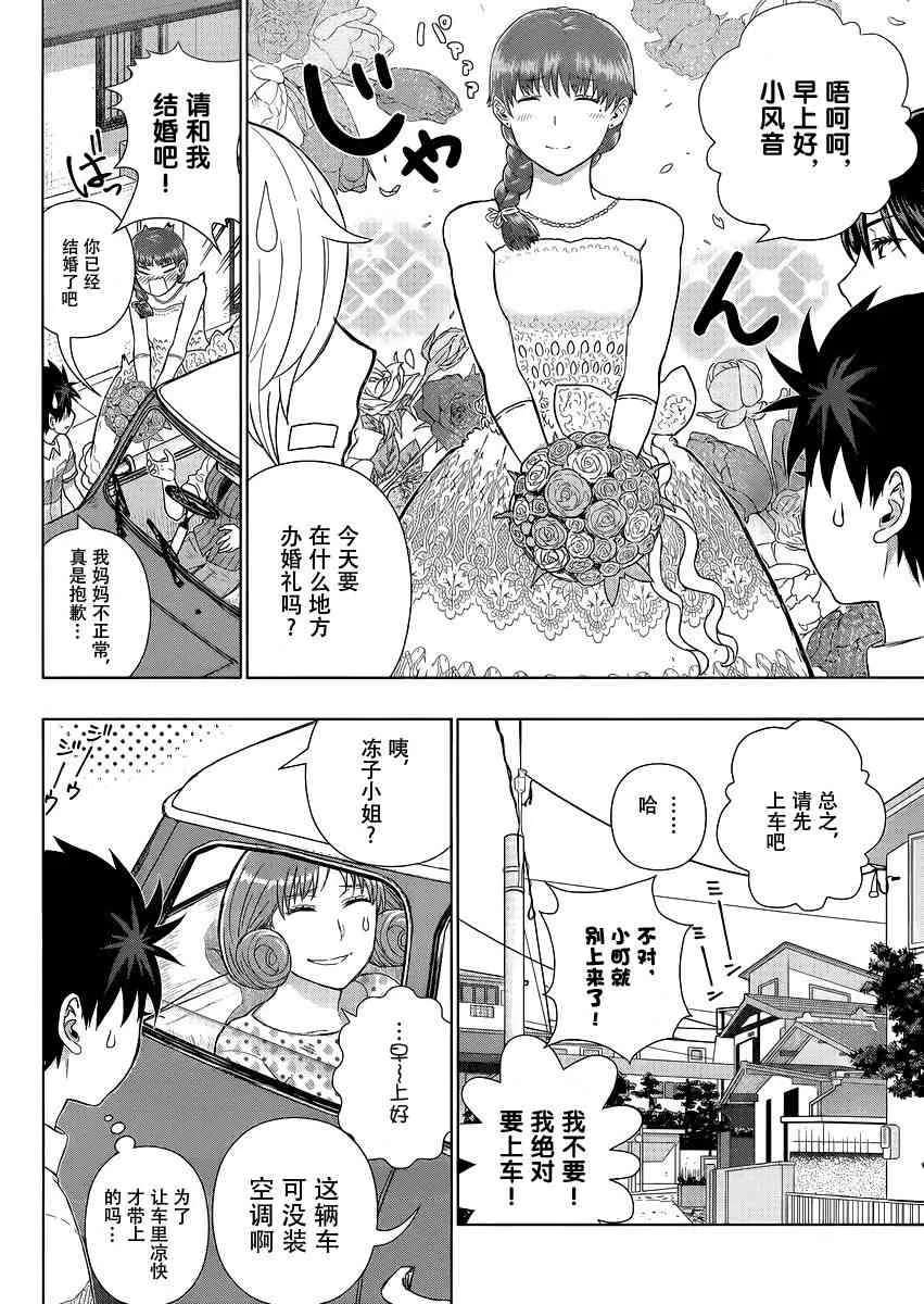 49话 第9页