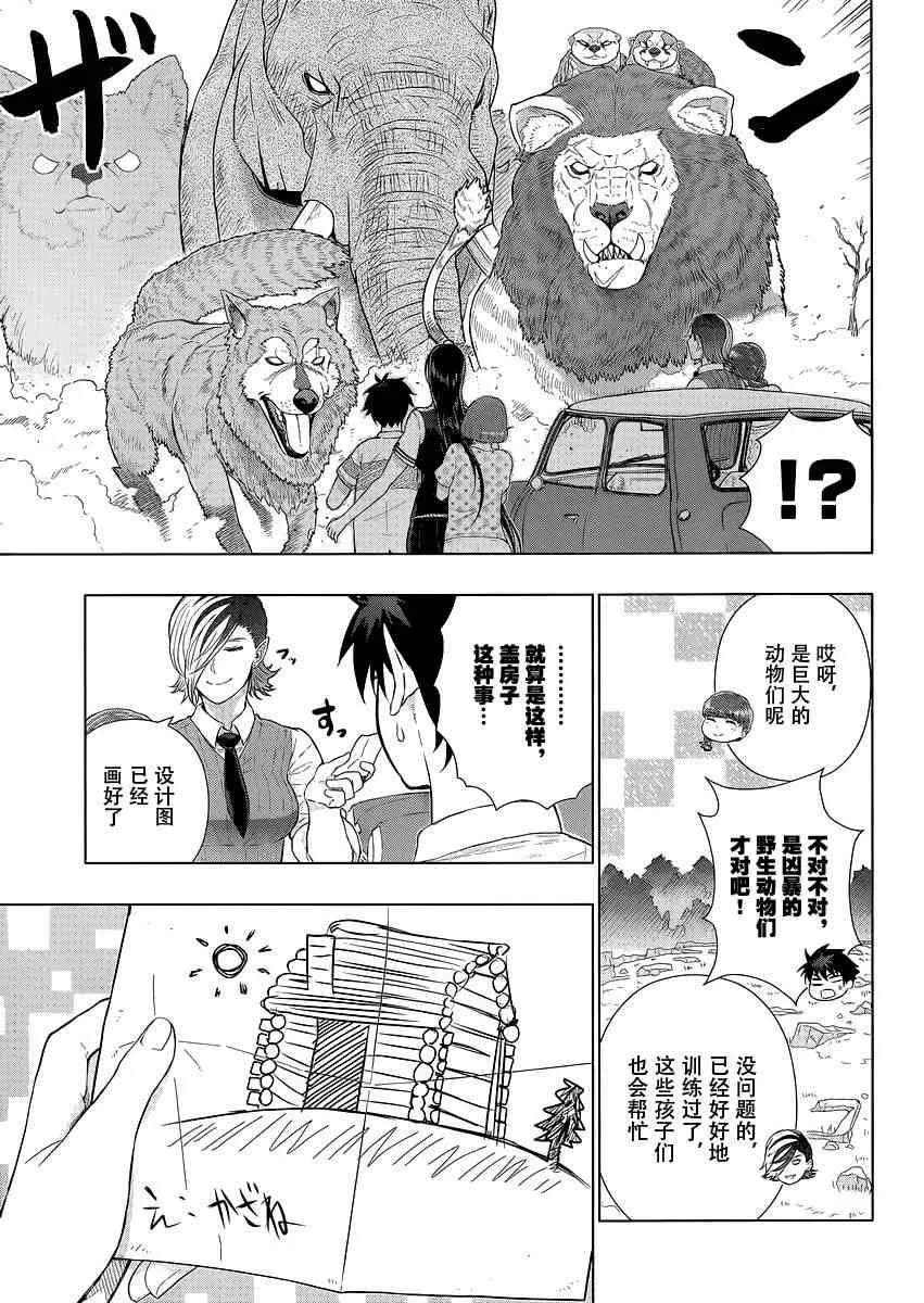 49话 第15页