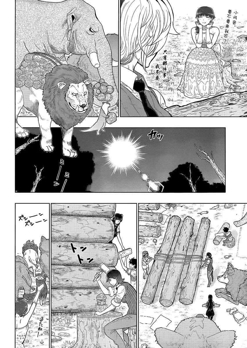 49话 第18页