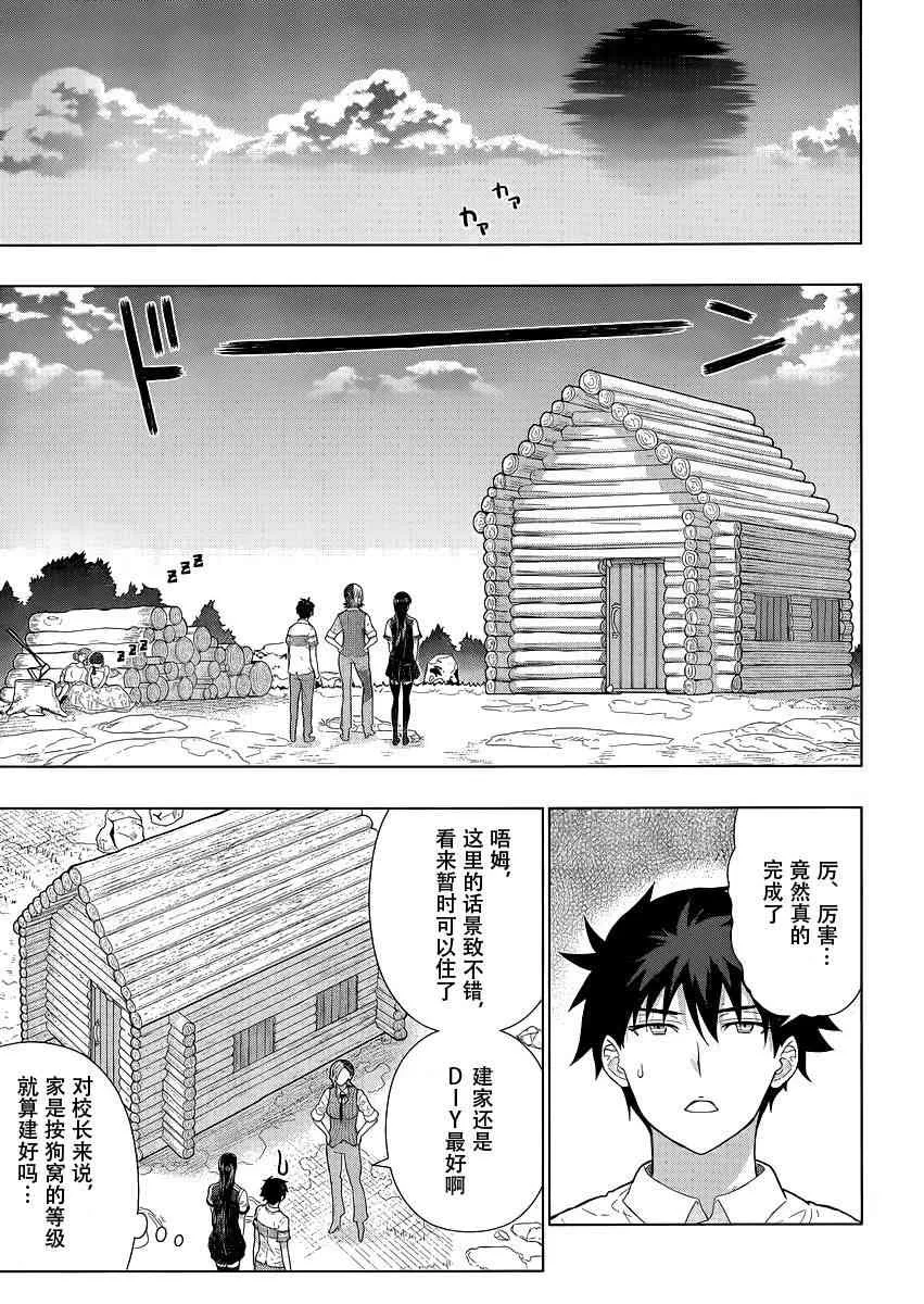 49话 第19页