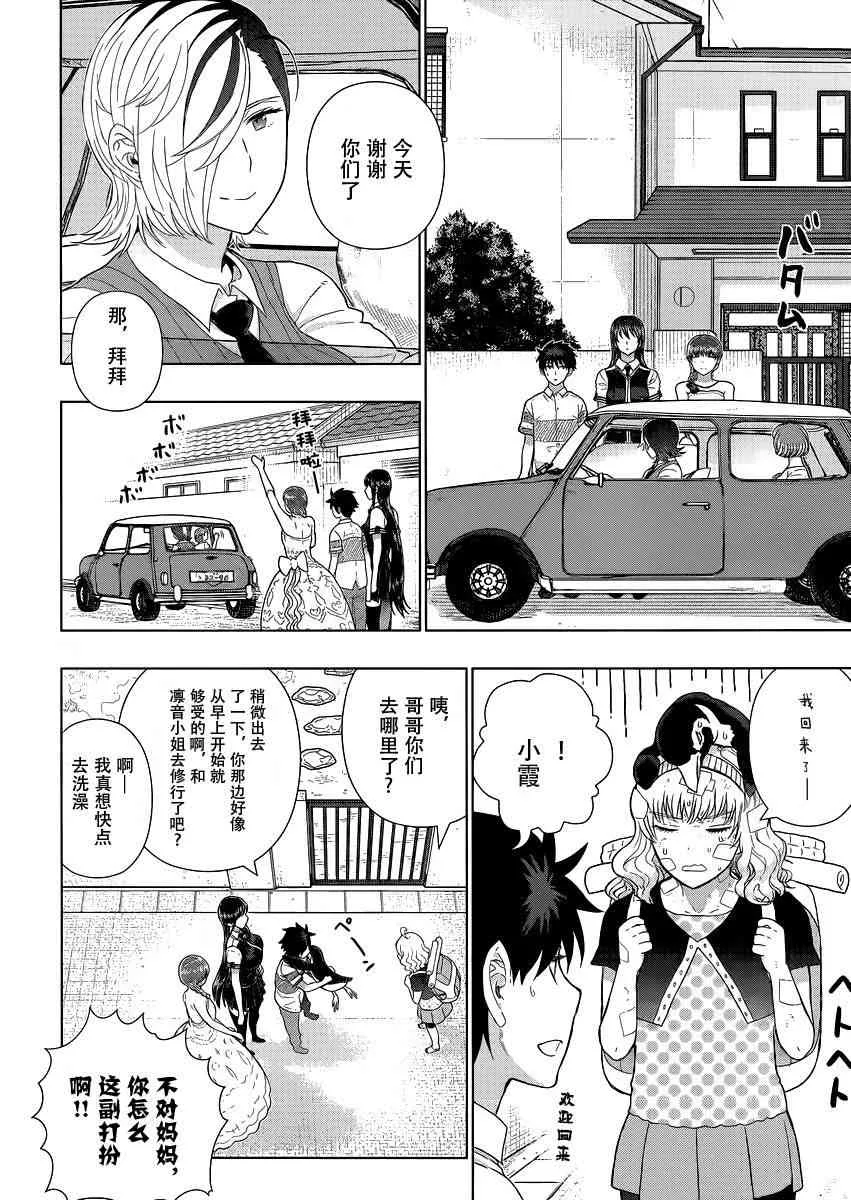 49话 第20页