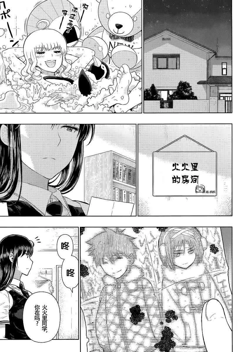 49话 第21页