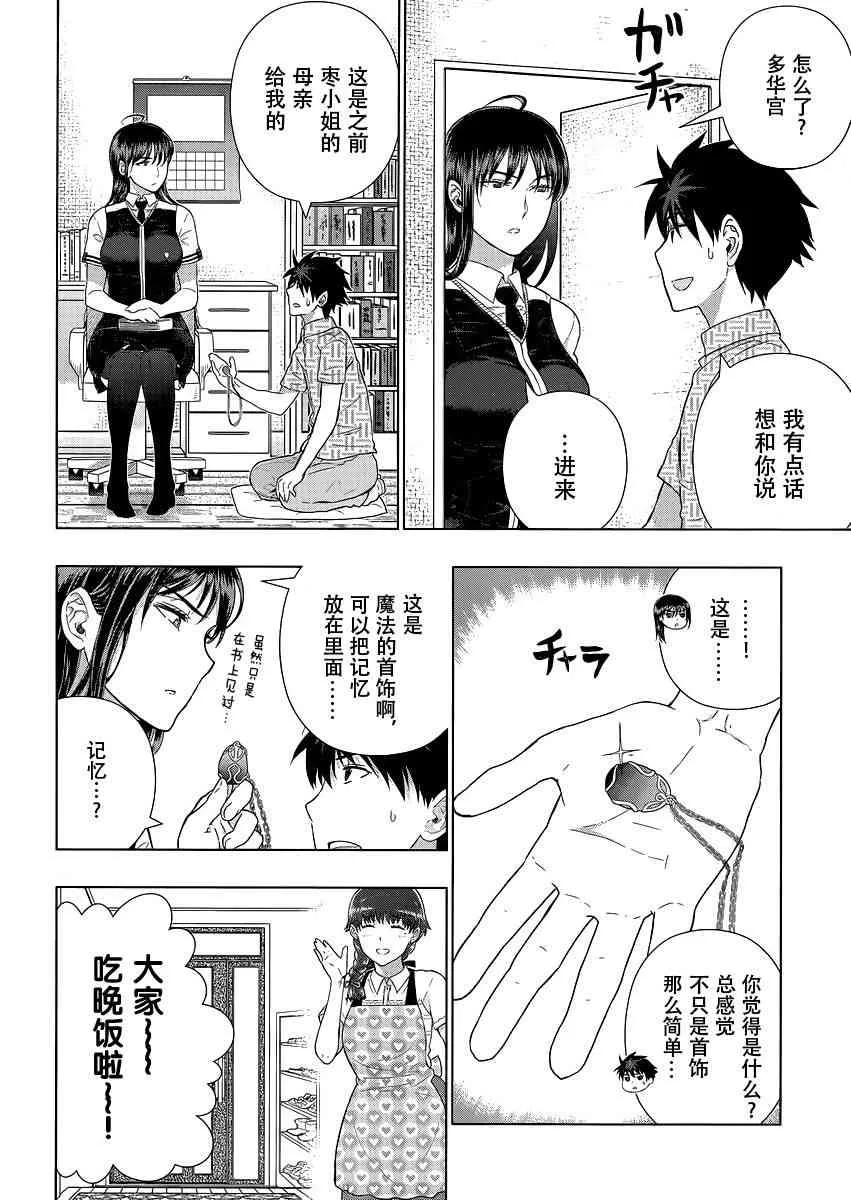 49话 第22页