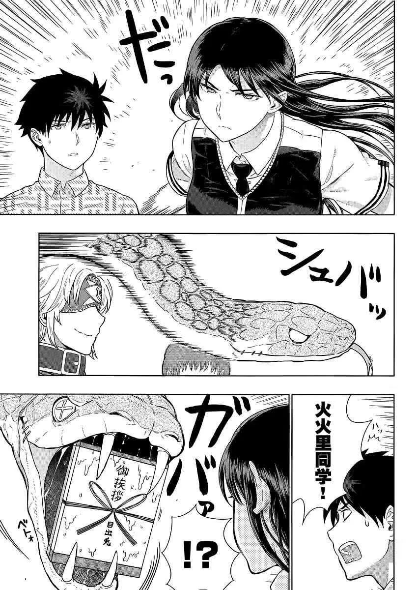 49话 第25页