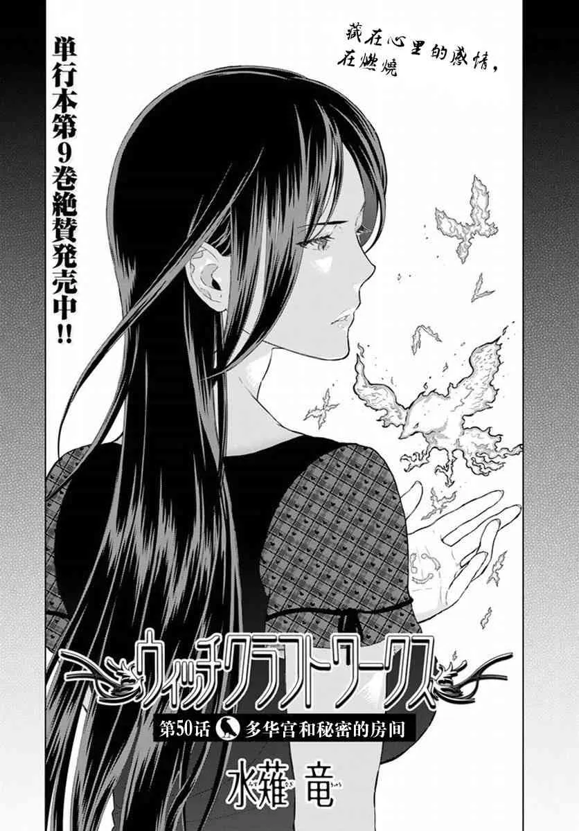 50话 第2页