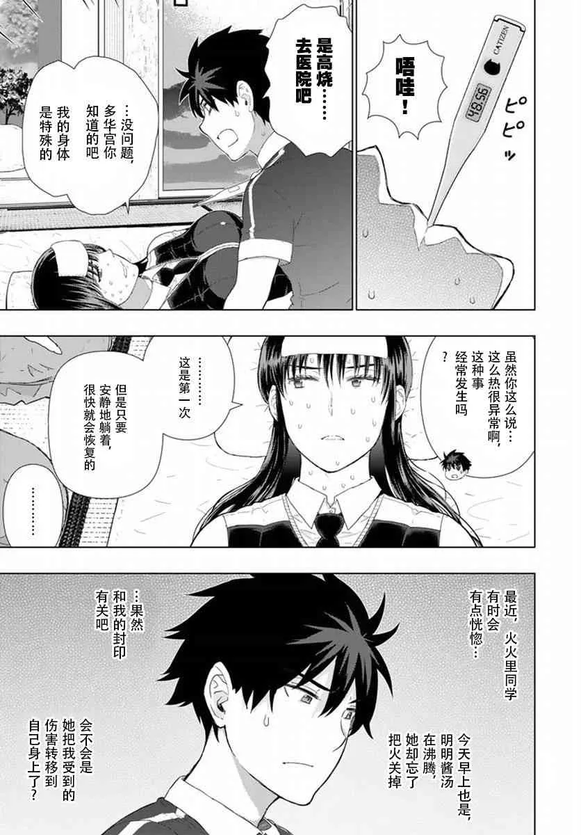 50话 第5页