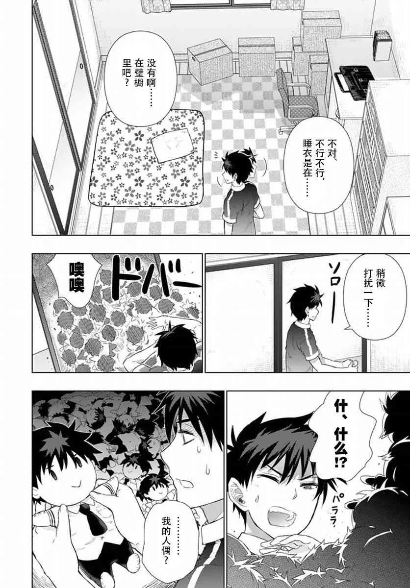 50话 第8页