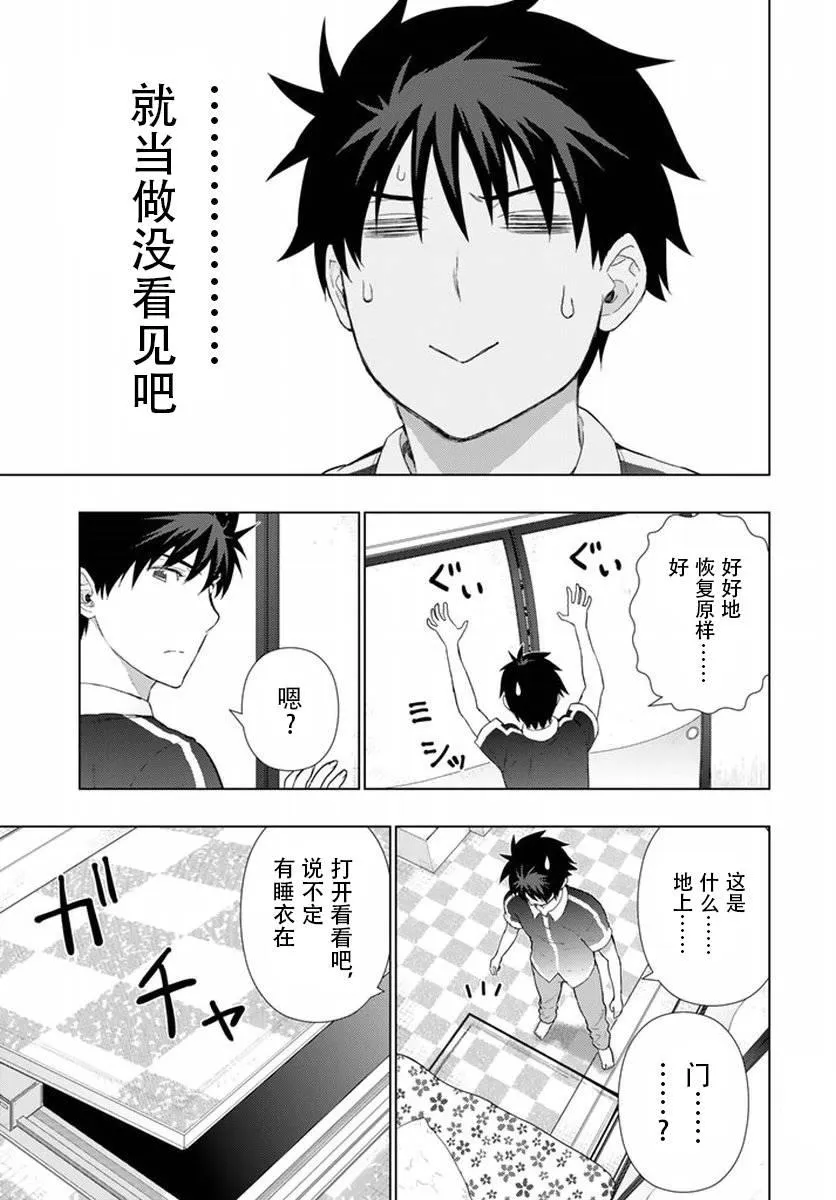 50话 第9页