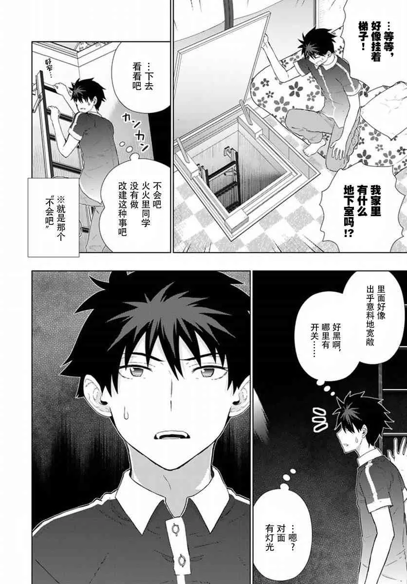 50话 第10页