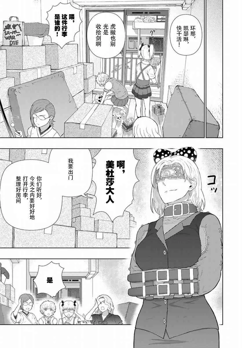 50话 第15页
