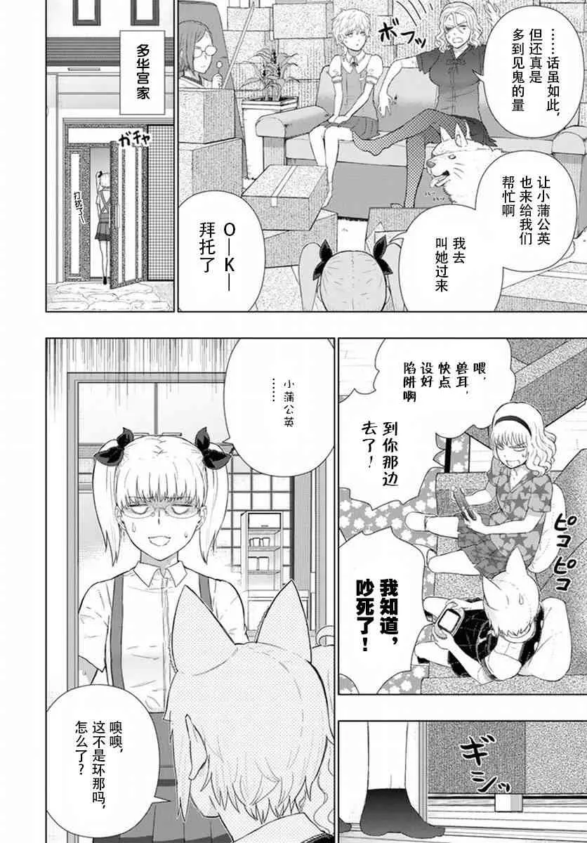 50话 第16页