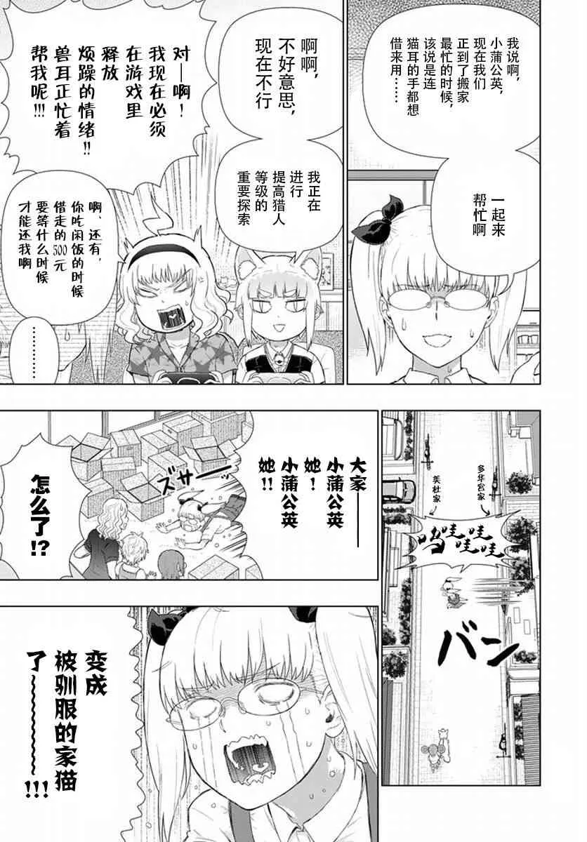 50话 第17页