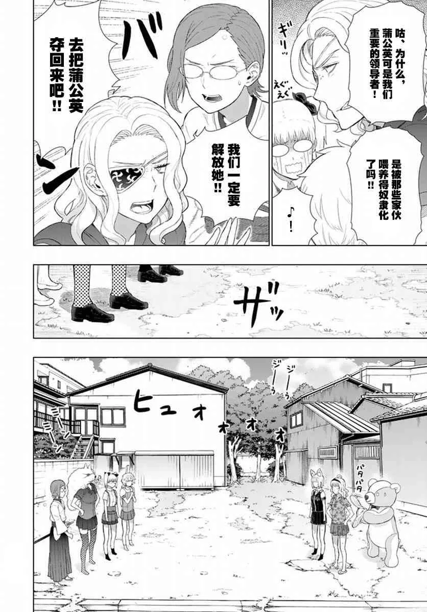 50话 第18页